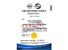 点击查看详细信息<br>标题：CNAS 阅读次数：258